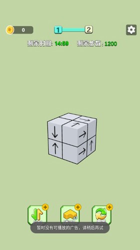 箭头消消消破解版截图5