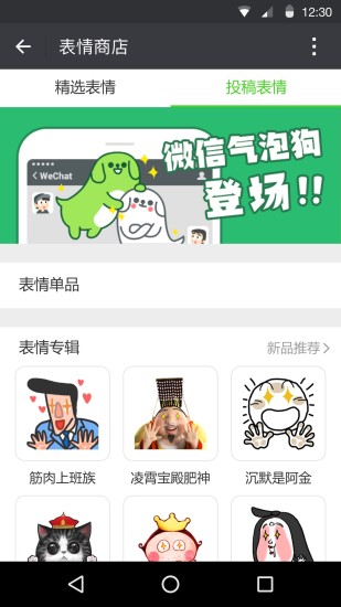 微信ios官方版截图4