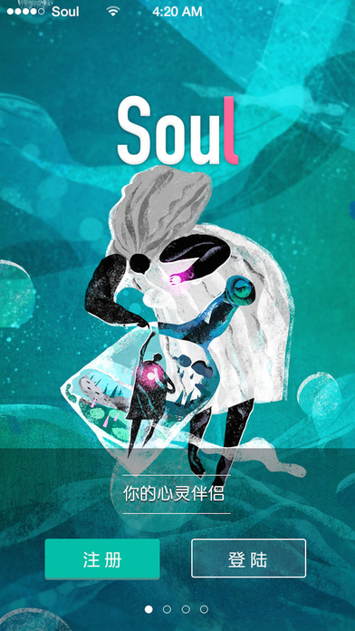 Soul ios去广告版截图4