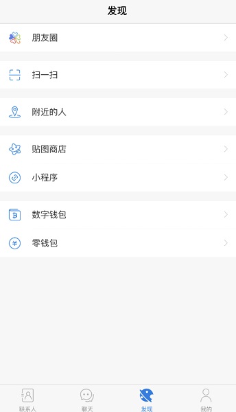 potato chat ios手机版截图2