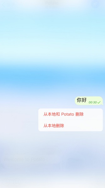 potato chat ios手机版截图5