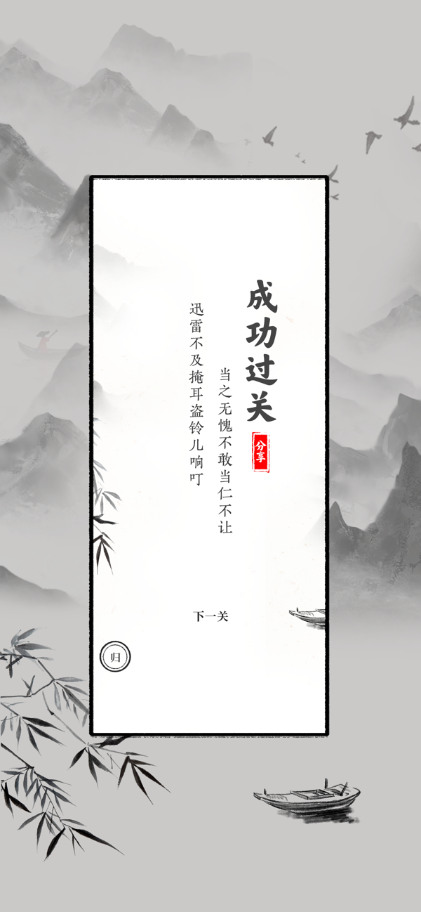 文字大师ios免费版截图2