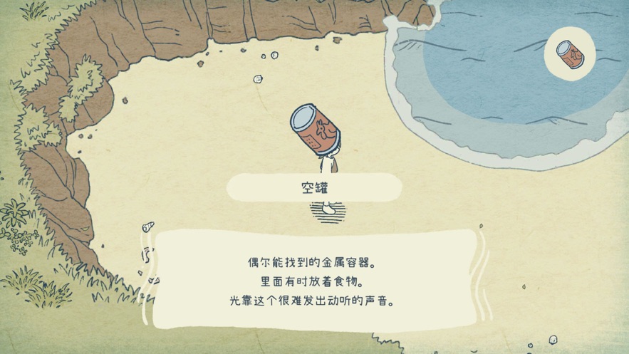 海神的回声ios清爽版截图2