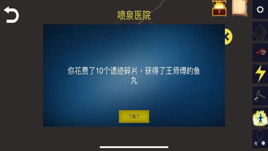 诡异调查团ios清爽版截图2