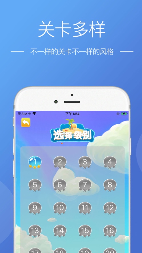 道途沉浮ios福利版截图2