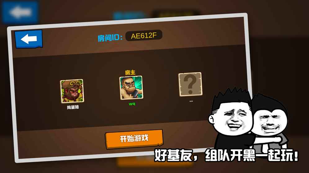 格斗王大作战ios清爽版截图3