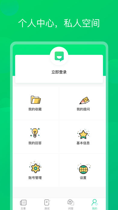 芝麻解忧ios去广告版截图3