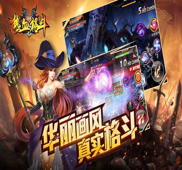 热血格斗ios免费版截图4