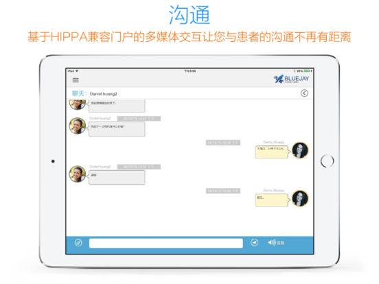 蓝健康复ios完整版截图3