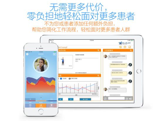 蓝健康复
