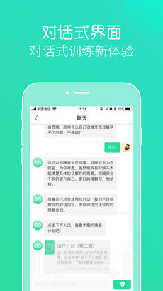 阿尔法心理ios会员版截图2