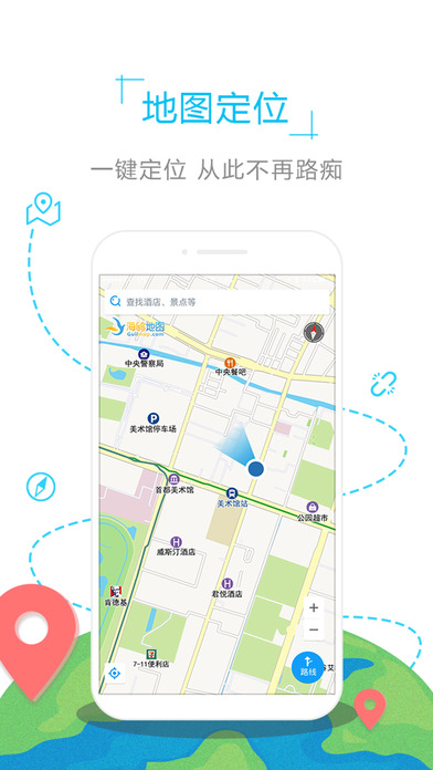 英国地图ios官方版截图4