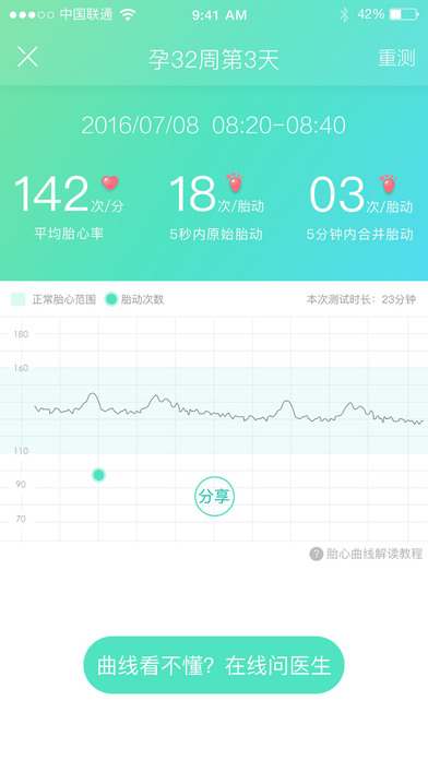 萌动ios会员版截图4