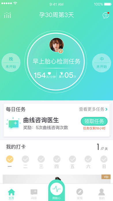 萌动ios会员版截图3