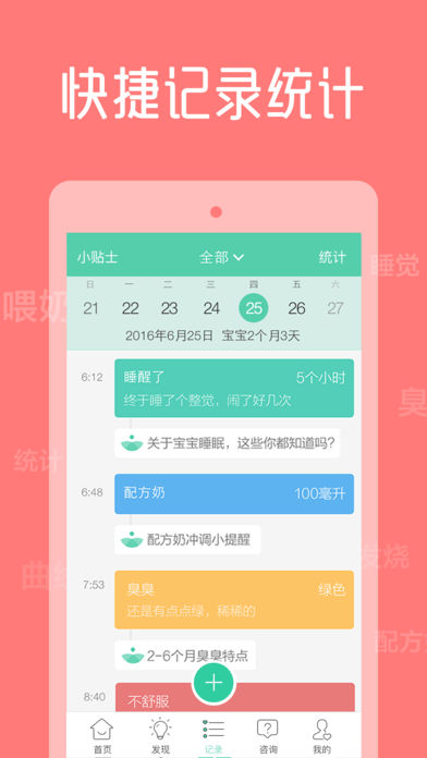 育学园ios完整版截图2