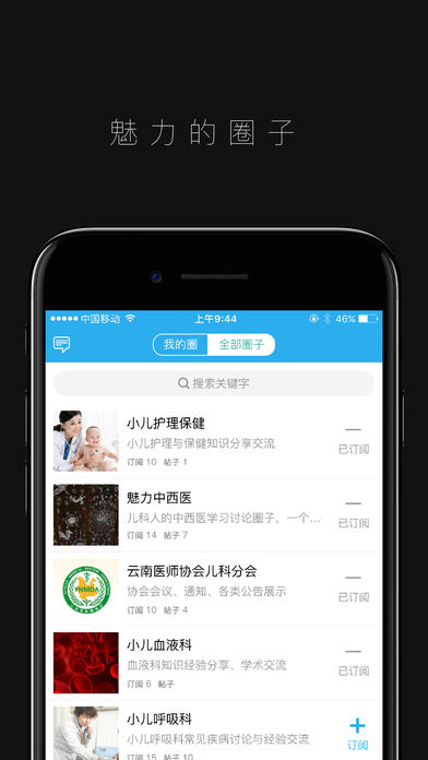 萌稚医生ios免费版截图4