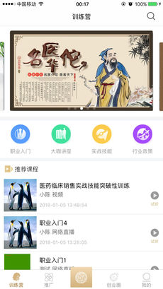 聚仕通ios免费版截图5