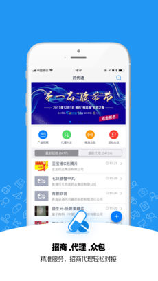 药代通ios手机版截图2