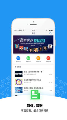 药代通ios手机版截图5