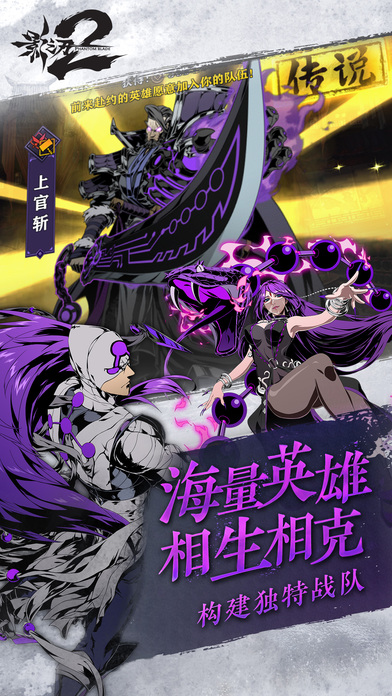 影之刃2 ios清爽版截图3