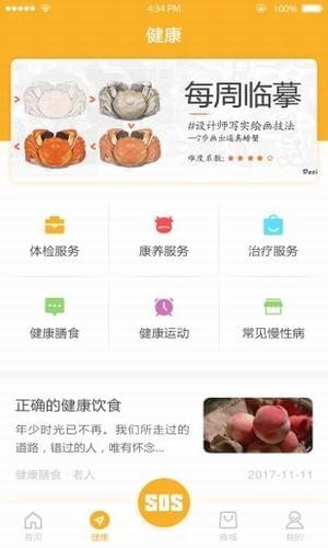 老好用ios完整版截图2