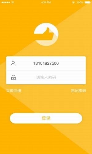 老好用ios完整版截图4