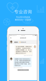 诺瞳健康ios去广告版截图3