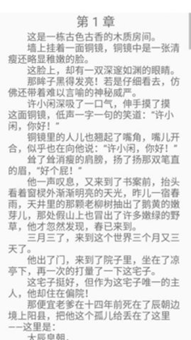 红尘快读完整版截图2
