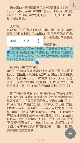 ReadEra去广告版截图3