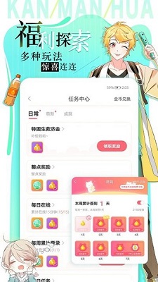 追漫大全完整版截图2