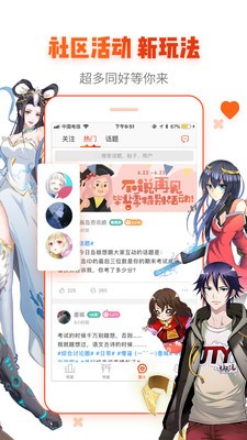 漫画岛app免费下载