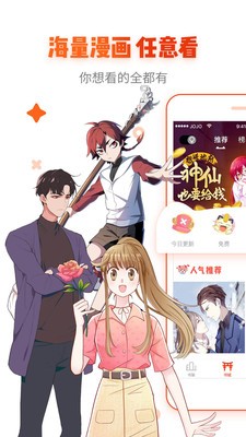 漫画岛免费版截图4