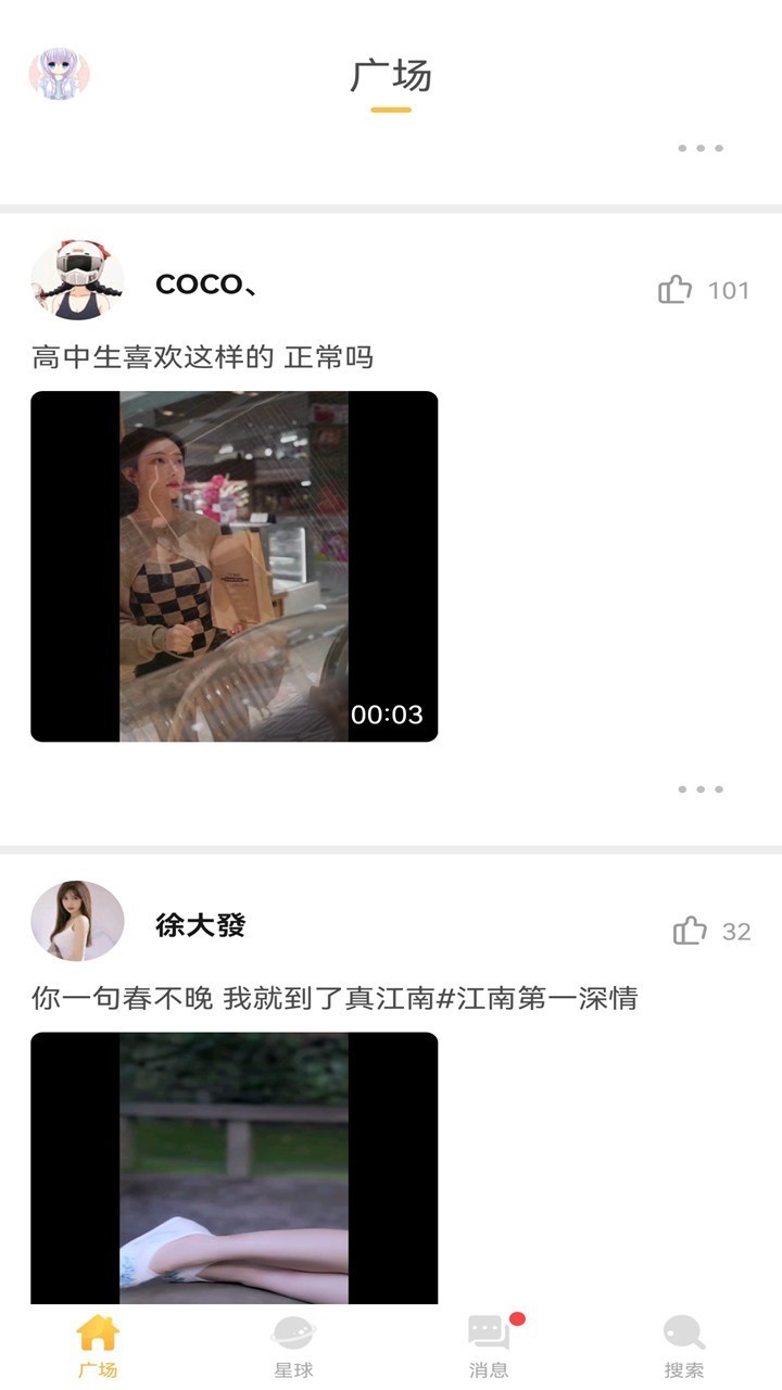 豌豆视频免费版截图3