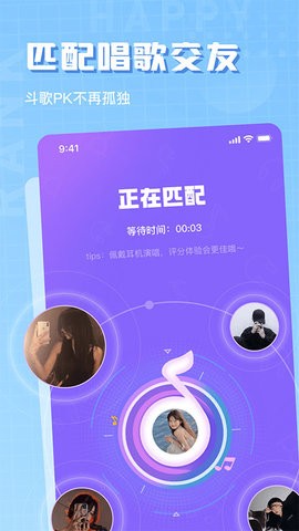 欢乐斗歌福利版截图4