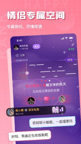 欢乐斗歌福利版截图5