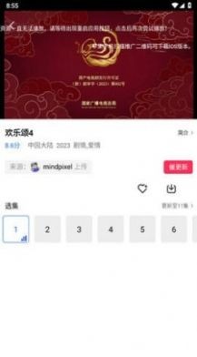 蓝天视频完整版截图3