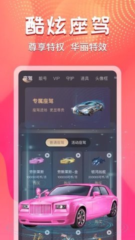 艾可直播高清版截图2