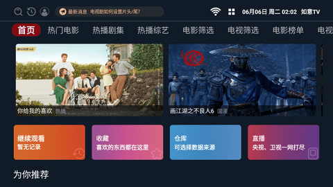 如意tvapp