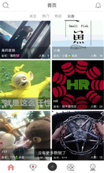 浪花直播破解版截图2
