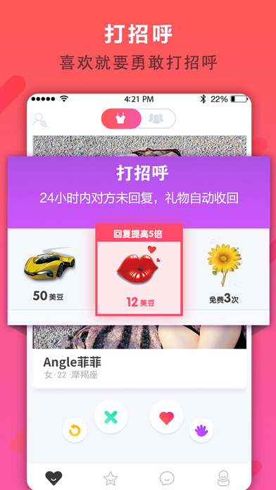 秀秀ios会员版截图2