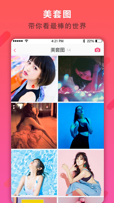 秀秀ios会员版截图4