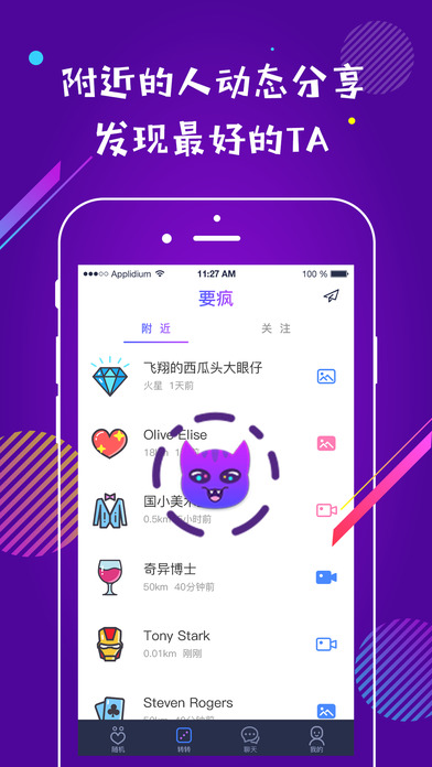 要疯ios手机版截图4