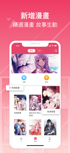 热门小说书城ios官方版截图4