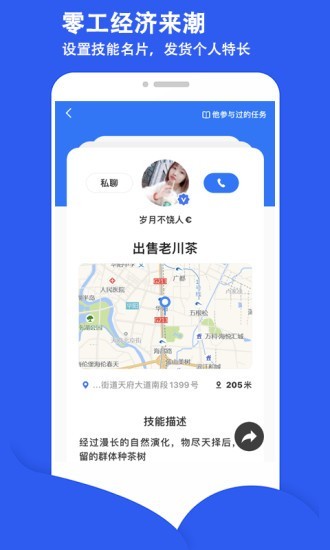 街边会员版截图4