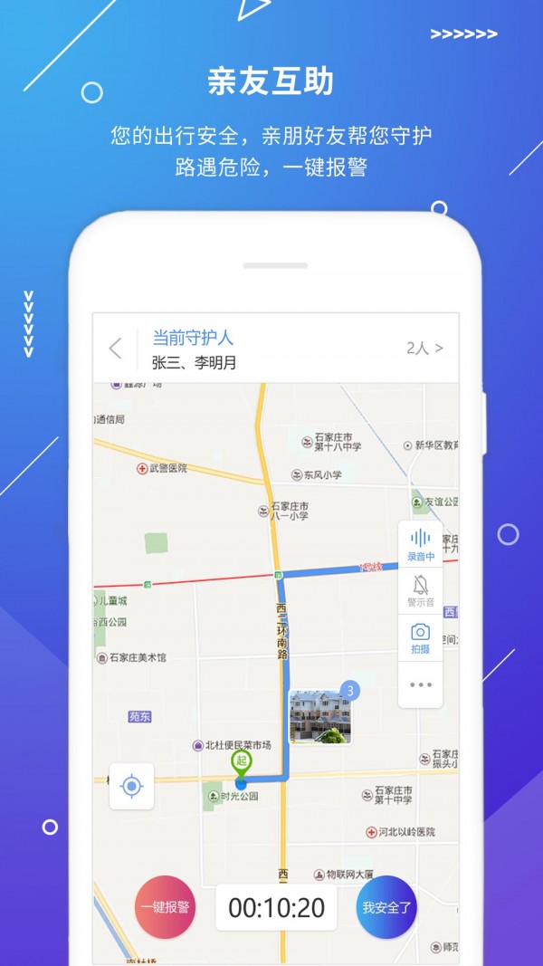 长航荆州公安官方版截图2