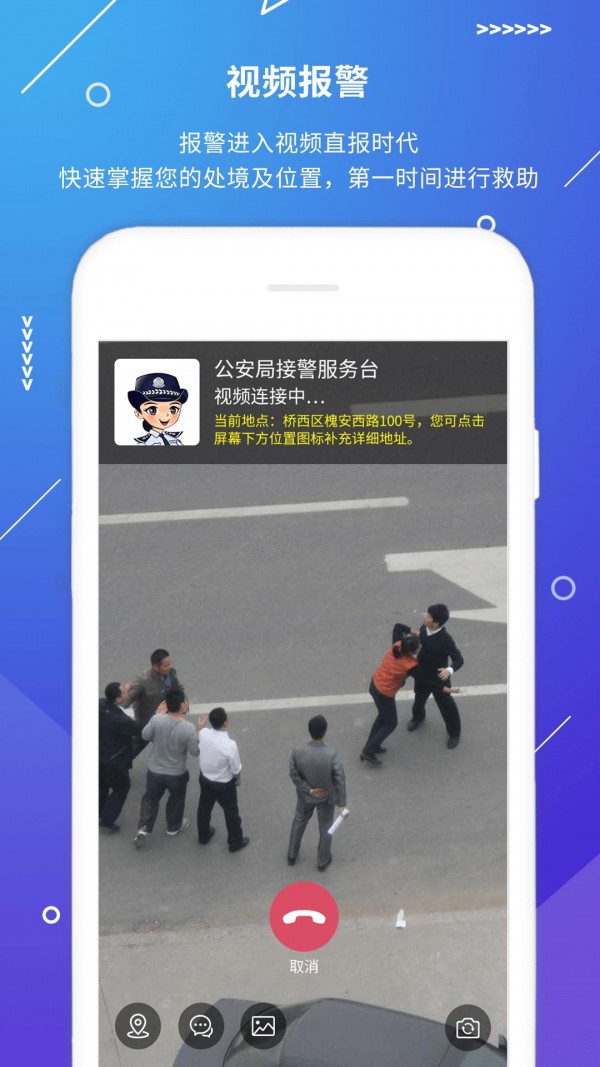 长航荆州公安官方版截图4