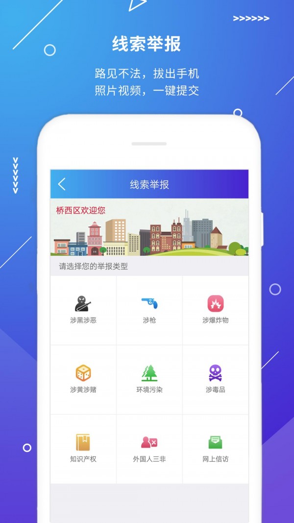 长航荆州公安官方版截图3