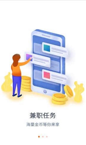 银丰阁兼职会员版截图2