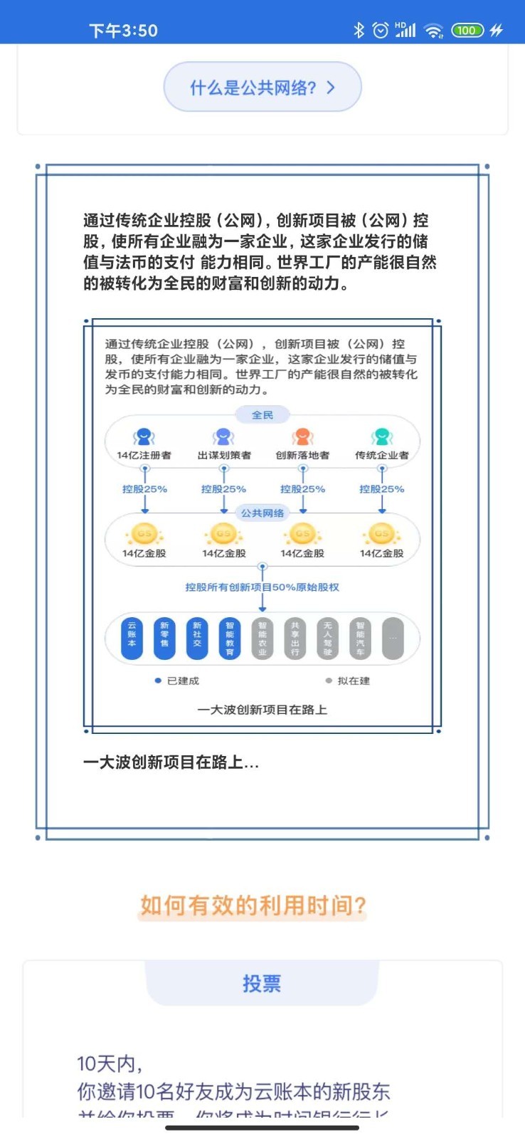 云账本手机版截图4