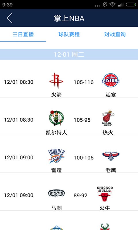 爱思助手完整版截图2